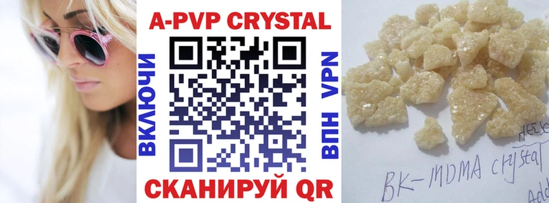 А ПВП Crystall  Купить  Алагир 