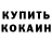COCAIN Колумбийский Misha Chumak