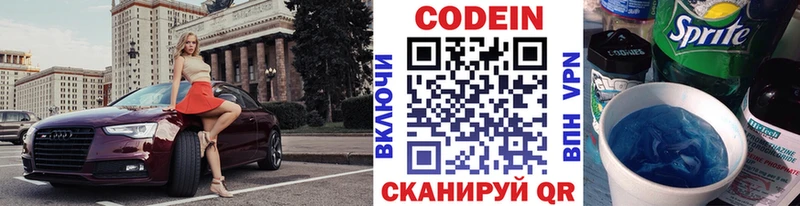 Купить где  Алагир  Кодеиновый сироп Lean Purple Drank 