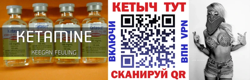 Кетамин VHQ Купить закладки Алагир