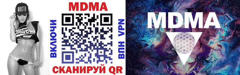 МДМА кристаллы Купить Алагир
