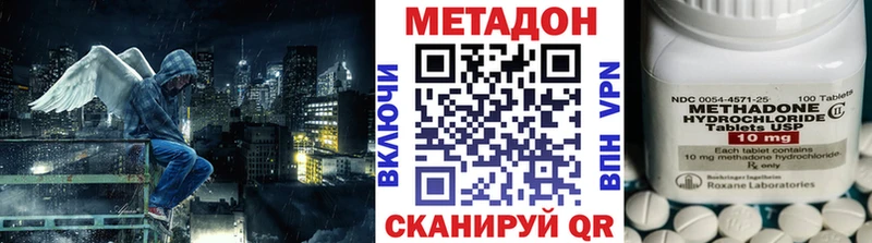 МЕТАДОН methadone  Купить закладки  Алагир 